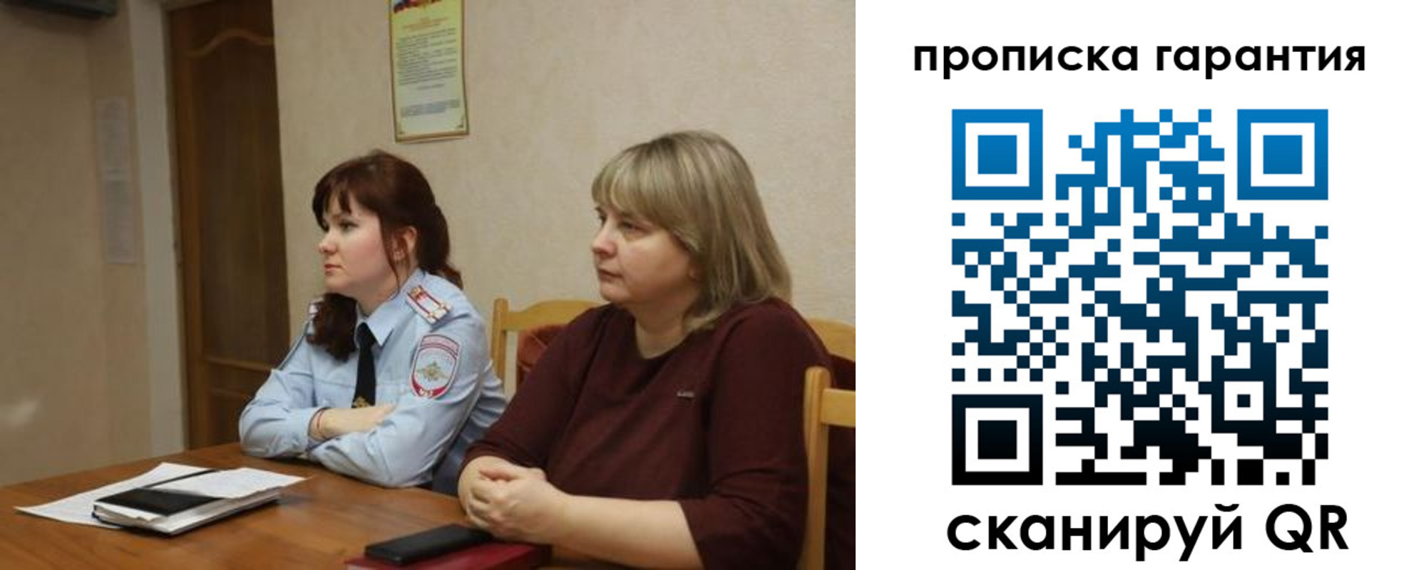 прописка законно в Мурманске