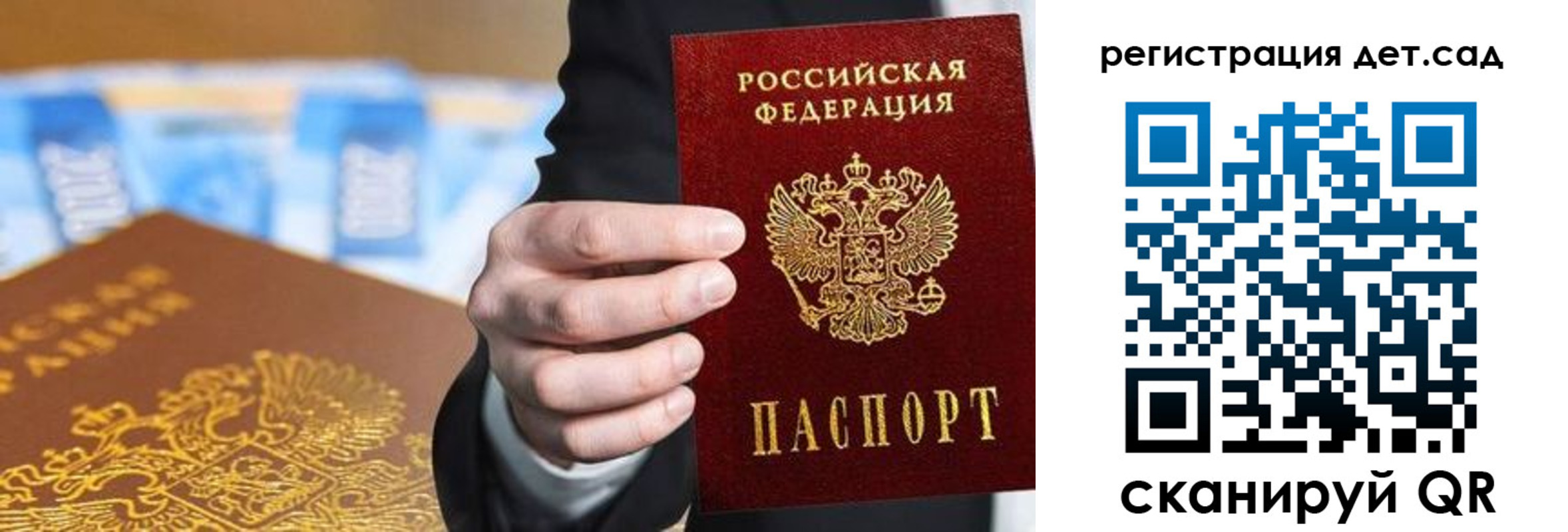 прописка от собственника в Мурманске