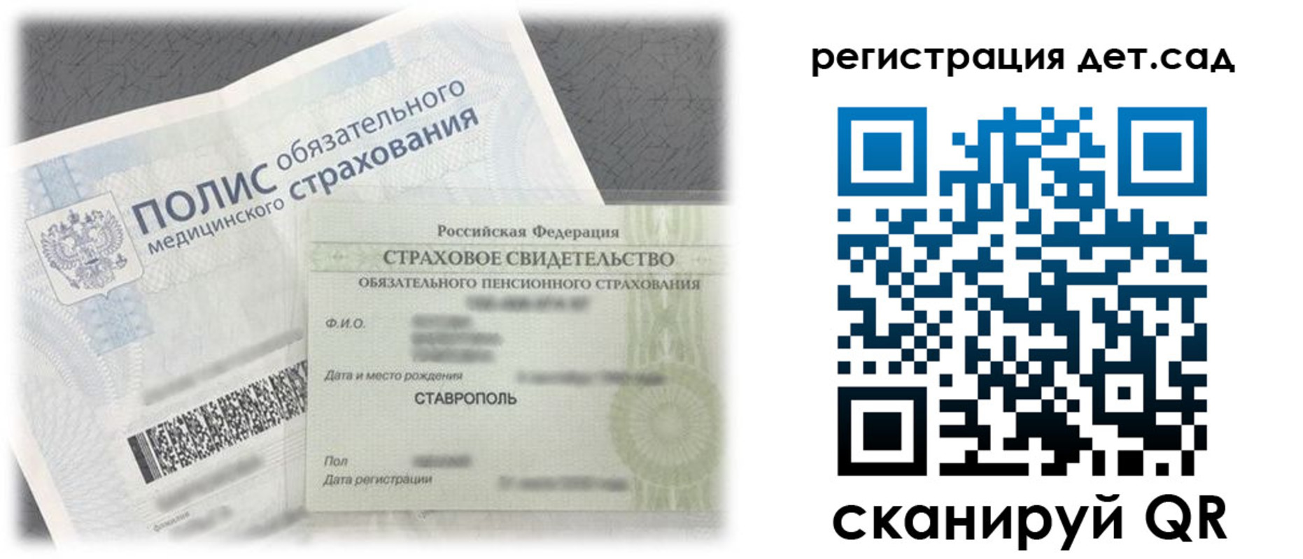 временная регистрация адрес в Мурманске