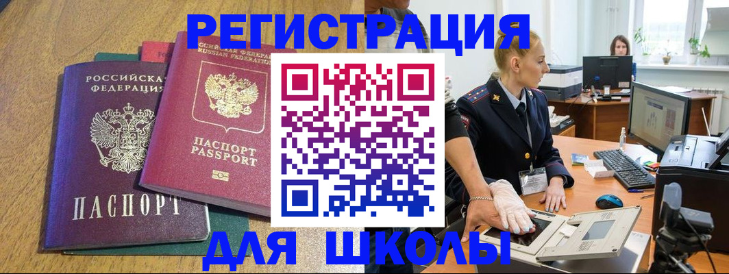 регистрация для дет. сада в Мурманске