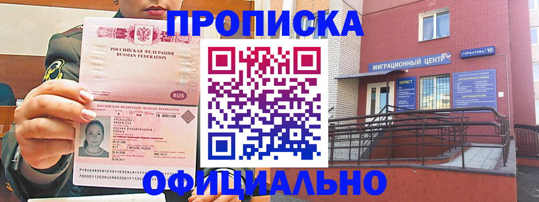 найти адрес прописки в Мурманске