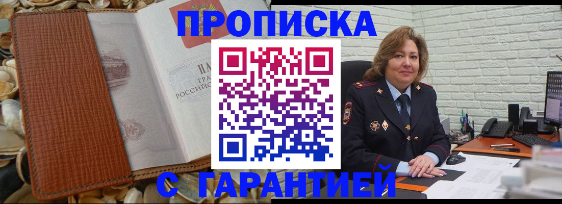 прописка иностранных граждан в Мурманске